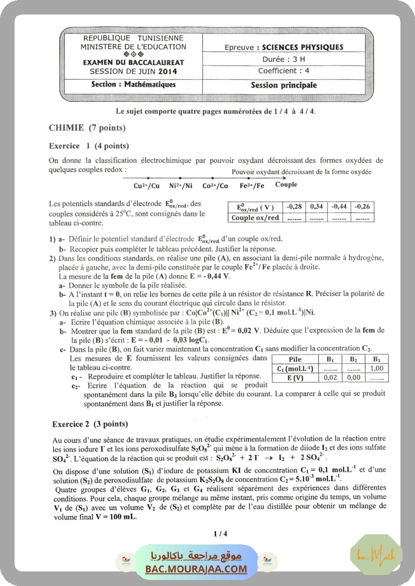 Sujet principale physique Bac 2014 – Section math